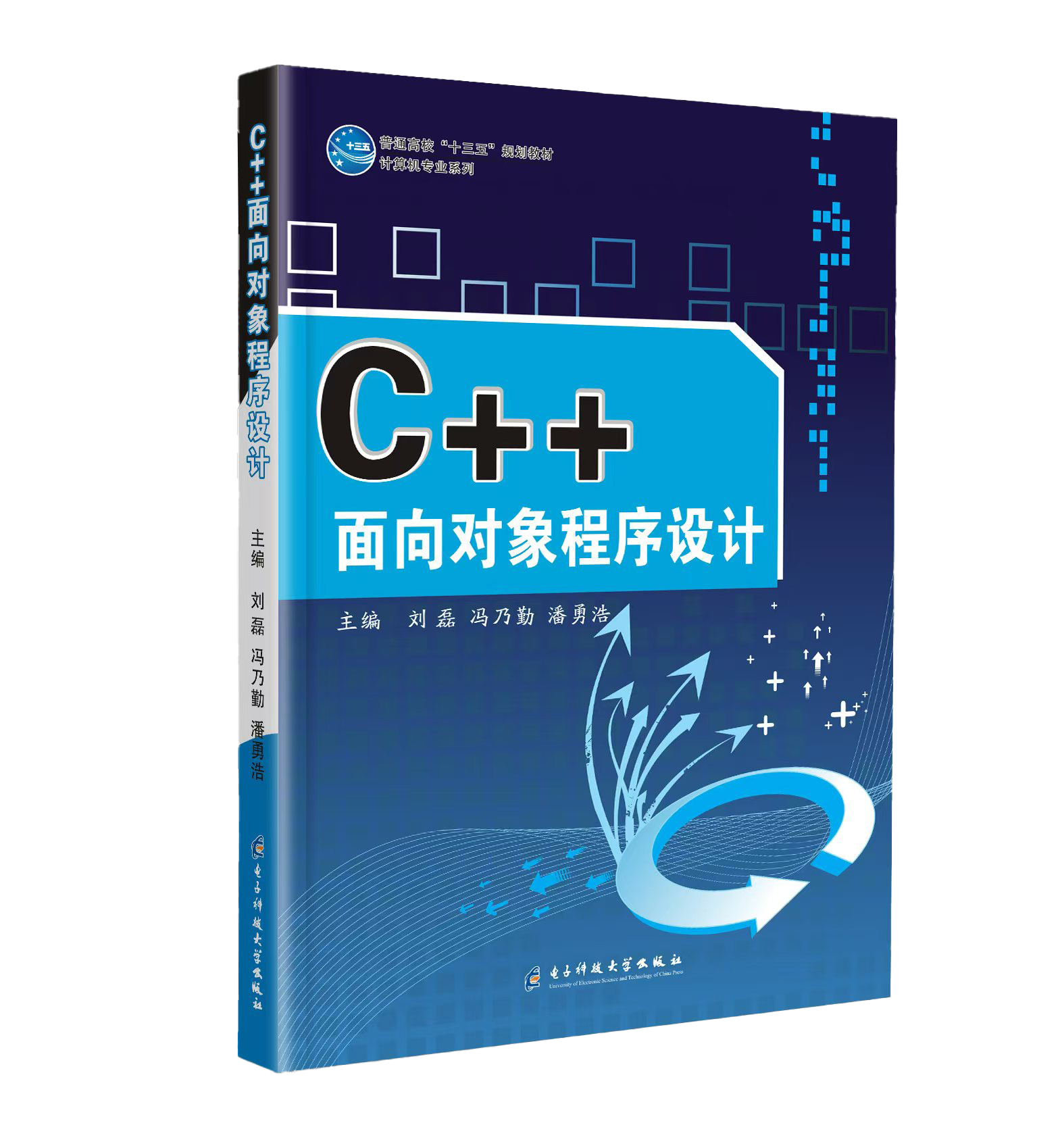 C++面向对象程序设计