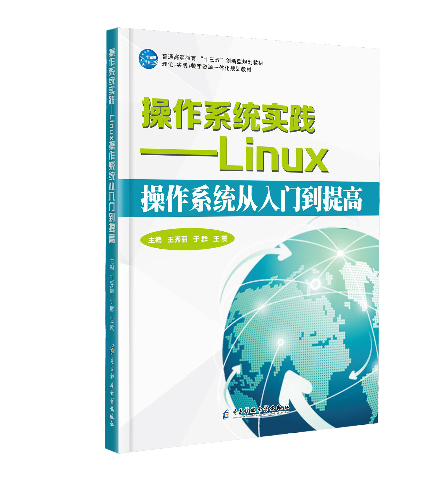 操作系统实践-Linux从入门到提高