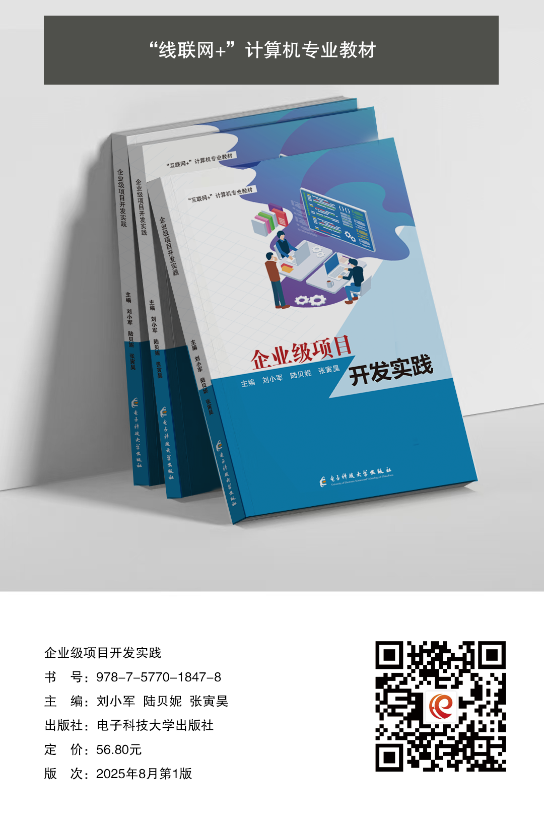 企业级项目开发实践