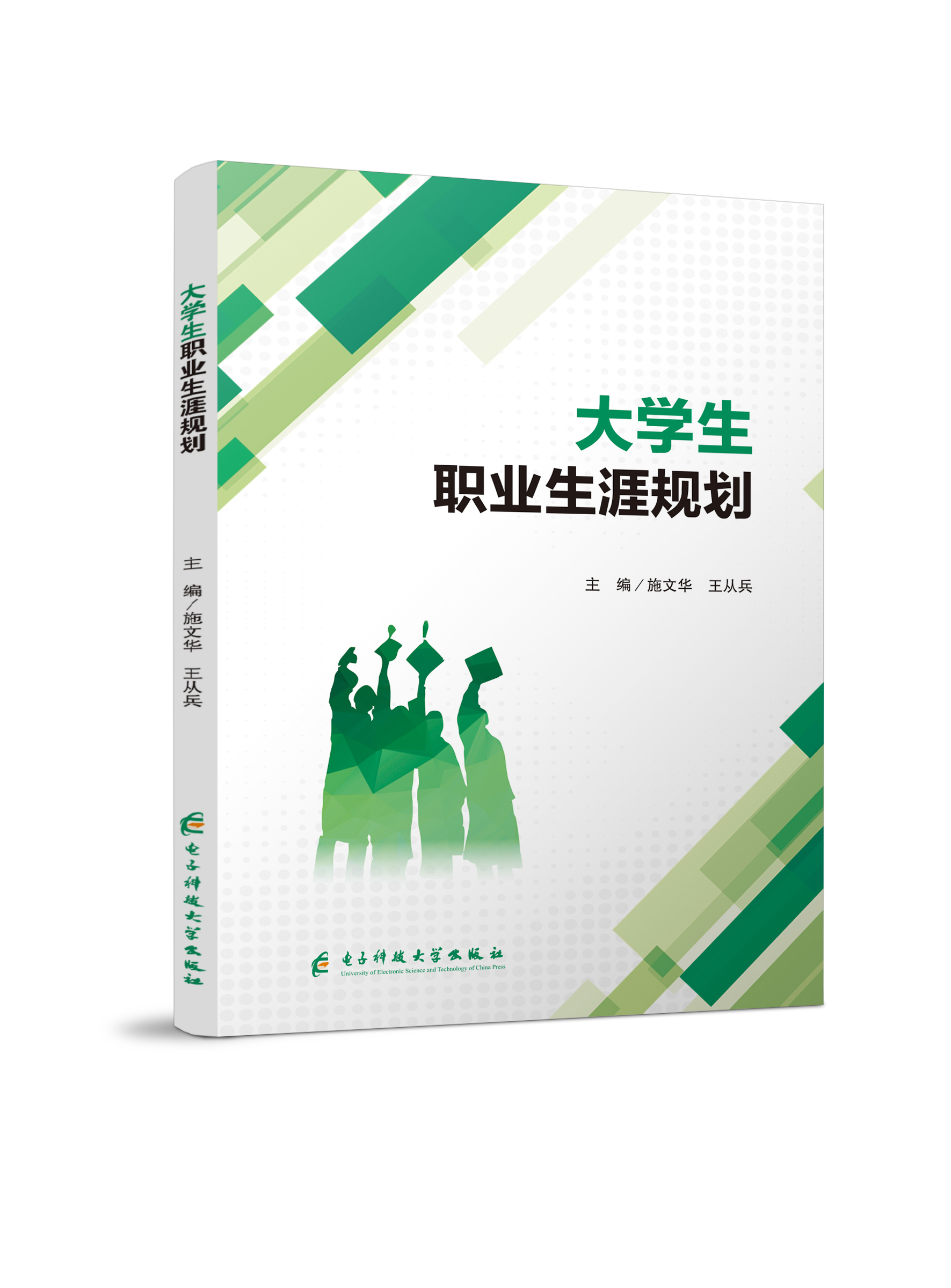 大学生职业生涯规划