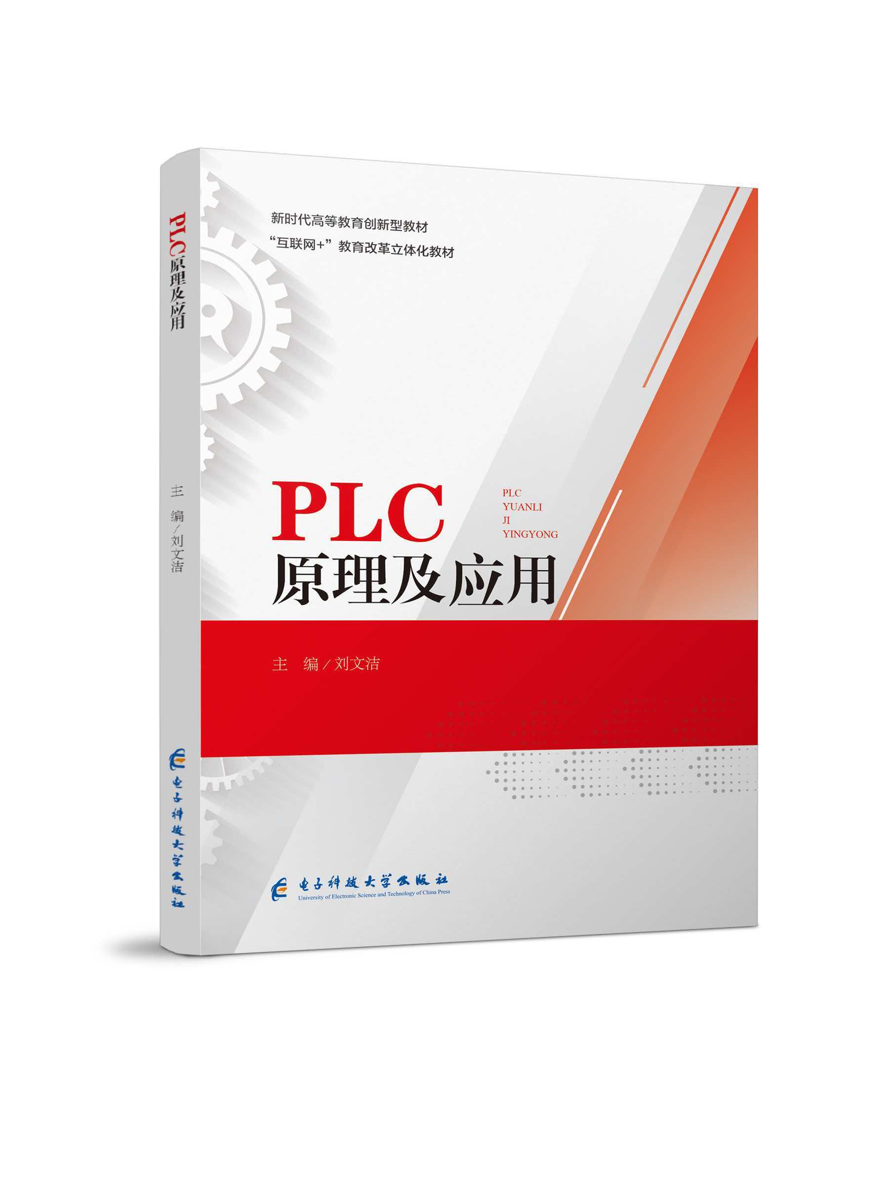 ABB工业机器人项目式应用实训教程